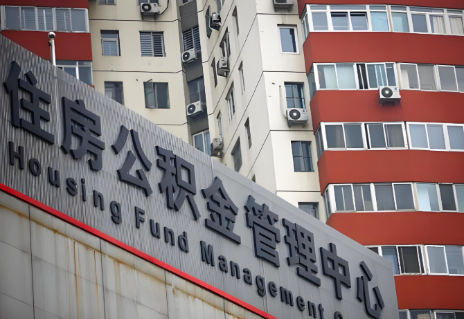 眉山公积金代办为什么要选择我们机构。